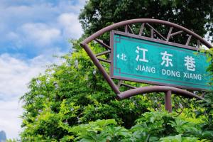 Certifikát, hodnocení, plakát nebo jiný dokument vystavený v ubytování Ruoli Yangshuo