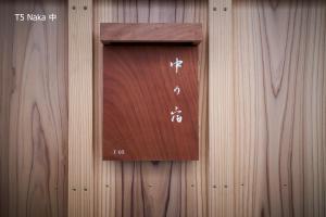 Mynd úr myndasafni af 滔々 倉敷民藝館南の宿 toutou, Mingeikan Minami no Yado í Kurashiki