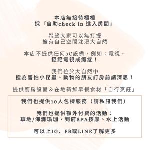 Imagen de la galería de 富士A’tolan, en Fushan