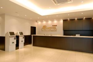 Лобі або стійка реєстрації в AB Hotel Toyota Motomachi