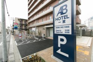 Zdjęcie z galerii obiektu AB Hotel Ichinomiya w mieście Ichinomiya