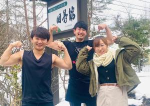 un gruppo di tre persone che posano per una foto di 筋肉と自然と遊ぶ宿 田島館 a Takayama