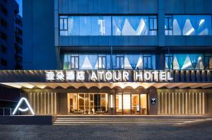 Un hotel con un cartel en la entrada. en Atour Hotel Guangzhou Tianhe Sports Center - Free Shuttle bus to Canton Fair Hall & Free self-service laundry & Free midnight snack & near canton fair Purchaser certificate office & big shopping mall, en Guangzhou