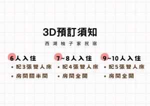 Fotografija v galeriji nastanitve 西湖柚子家民宿 v mestu Xihu