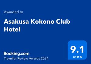 Vottorð, verðlaun, skilti eða annað skjal til sýnis á Asakusa Kokono Club Hotel