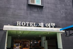 Certifikát, hodnocení, plakát nebo jiný dokument vystavený v ubytování FromH J Hotel Osan