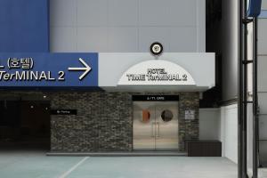 Time Terminal Hotel Daejeon 2nd by AanK tesisinde sergilenen bir sertifika, ödül, işaret veya başka bir belge