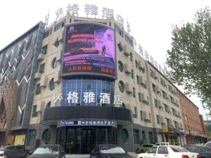 Φωτογραφία από το άλμπουμ του GYA Langfang City Government Hotel σε Langfang +33 φωτογραφίες