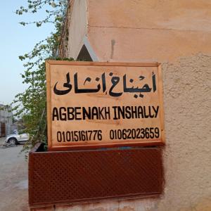 Palkinto, sertifikaatti, kyltti tai muu asiakirja, joka on esillä majoituspaikassa هوستل أجبناخ إنشالي Hostel Agbenakh Inshaly