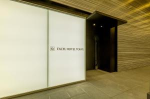 Fotografie z fotogalerie ubytování Futakotamagawa Excel Hotel Tokyu v Tokiu
