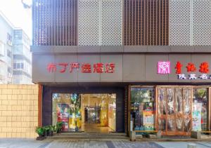 Kuvagallerian kuva majoituspaikasta 布丁严选酒店西安小寨大雁塔店, joka sijaitsee kohteessa Xi'an