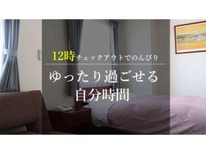 宇都宮市にあるSun Royal Utsunomiya - Vacation STAY 02512vのベッド付きの部屋、壁に書かれた書物 +28枚の写真