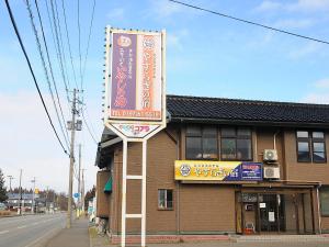 Budova, kde se ryokan nachází