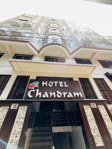 纳特杜瓦拉Hotel Chandram - 450mtr I 10min walking from ShreeNath Ji temple Nathdwara 966o9o1oo6的建筑物侧面的酒店冠军标志