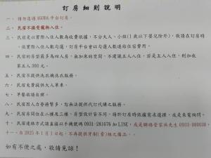 Imagen de la galería de 池上5159懷舊民宿 請勿用阿勾達訂房, en Chishang