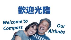 入住Compass Globe的客人
