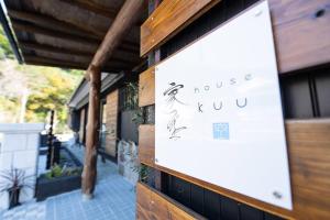 Fotografie z fotogalerie ubytování 一棟貸切温泉旅館house kuu v destinaci Kirišima