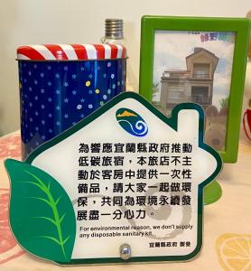 Foto dalla galleria di Green Field Sweet House a Jiaoxi