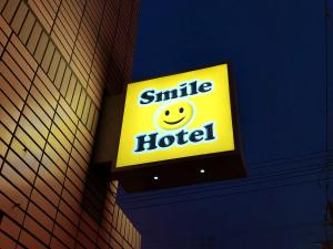 Imagen de la galería de Smile Hotel Kushiro, en Kushiro