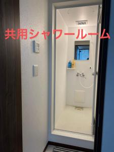 Koupelna v ubytování 民泊TOKYO one シェアハウス
