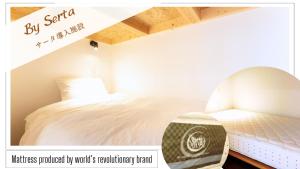 Uma cama ou camas num quarto em 強羅base B棟 - GORA base B