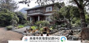 山水炎民宿露營區評價、特色體驗、房價資訊、訂房連結 – 親近自然的露營體驗 - 照片 8