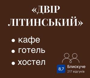 Certifikát, ocenenie alebo iný dokument vystavený v ubytovaní Dvir Litynskyi