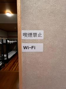 Фотография из галереи ラッコ ゲストハウス 海獭青旅 Sea Otter Guest House в городе Симода