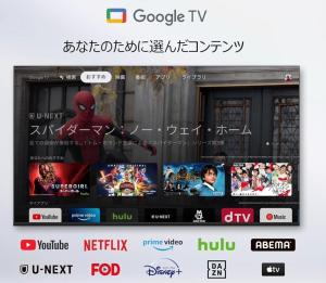 a screenshot of the google tv website at KOTORI HOUSE in Kyoto