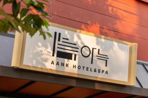 Certifikát, hodnocení, plakát nebo jiný dokument vystavený v ubytování AanK Hotel & Spa Pyeongtaek