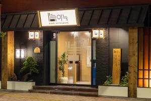 Fotografie z fotogalerie ubytování AanK Hotel & Spa Pyeongtaek v destinaci Pchjongtchek