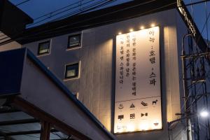Fotografie z fotogalerie ubytování AanK Hotel & Spa Pyeongtaek v destinaci Pchjongtchek