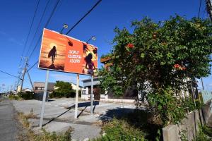 Fotografie z fotogalerie ubytování Surf Island Isumi v destinaci Isumi