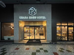 大阪大阪惠比寿酒店的相册照片