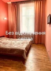 una camera da letto con un letto davanti a una finestra di Apartament-Minihotel Elpida a Lviv