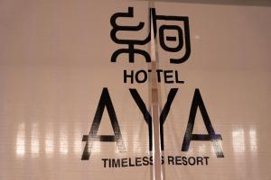Certifikát, hodnocení, plakát nebo jiný dokument vystavený v ubytování hotel AYA Adult Only