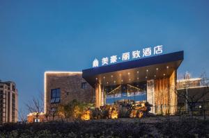 南京美豪丽致酒店（南京仙林大学城金鹰店）的顶部有标志的建筑物