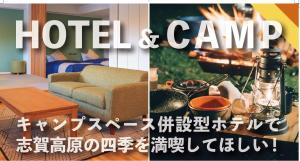 Fotografie z fotogalerie ubytování Shiga Grand Hotel v destinaci Jamanouči