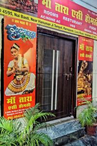 a sign on the side of a building with a woman at Maa Tara AC Home Stay in Varanasi