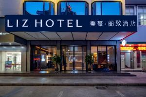 a hotel with a sign on the front of it at Mehood Lestie, Pingxiang Bus Station Food Street in Pingxiang