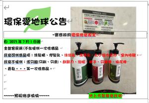 Fotografija u galeriji objekta 今晨舞宿電梯民宿#禁煙民宿#1459 u gradu Chishang