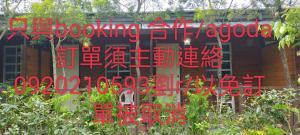 Fotografie z fotogalerie ubytování 啡藏幸褔小木屋羅東梅花湖Joy Home B&B v destinaci Dayin