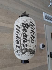 日光Nikko Beans Hotel的相册照片
