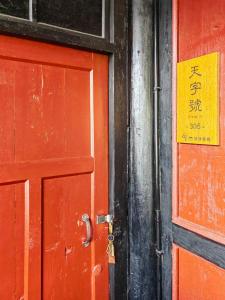 Зображення з фотогалереї помешкання Tulou Fuyulou Changdi Inn у місті Yongding