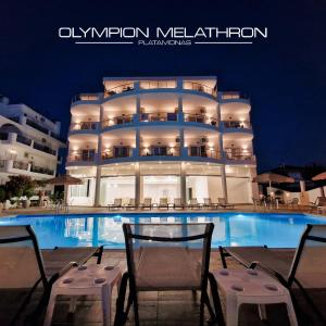 Bazén v ubytování Olympion Melathron nebo v jeho okolí