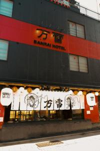 Fotografie z fotogalerie ubytování 万雷ホテル v Tokiu