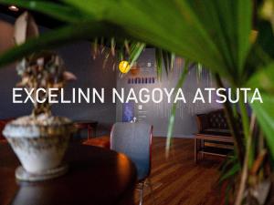 Foto de la galería de Excel Inn Nagoya Atsuta en Nagoya