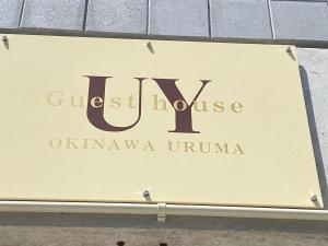 ゲストハウスUYokinawaに飾ってある許可証、賞状、看板またはその他の書類