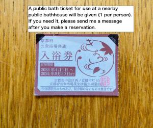 カモンイン 東寺東に飾ってある許可証、賞状、看板またはその他の書類