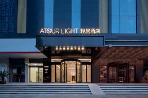 Mynd úr myndasafni af Atour Light Hotel Wuhan Wanxiang City Xinhua Road í Wuhan